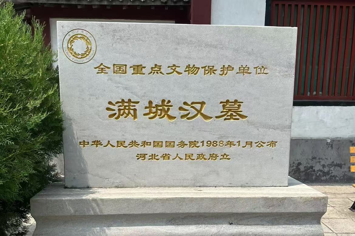 Mancheng Han Tomb